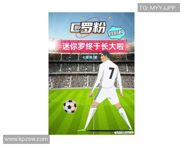 世界足坛巨星成长轨迹与辉煌成就全景解析