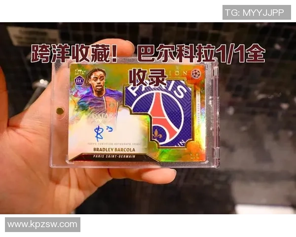 法甲足球明星卡片收藏热潮分析与未来发展趋势探讨